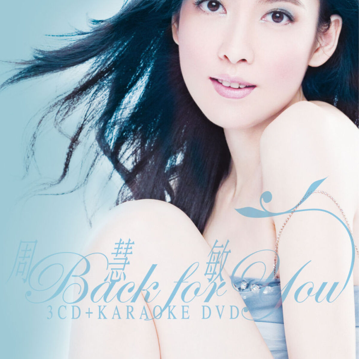 Vivian by 周慧敏 [Vivian Chow] (Album, Cantopop): Reviews, Ratings, Credits,  Song list - Rate Your Music