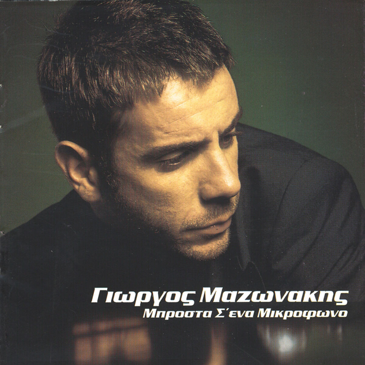 Album cover of Brosta S' Ena Mikrofono