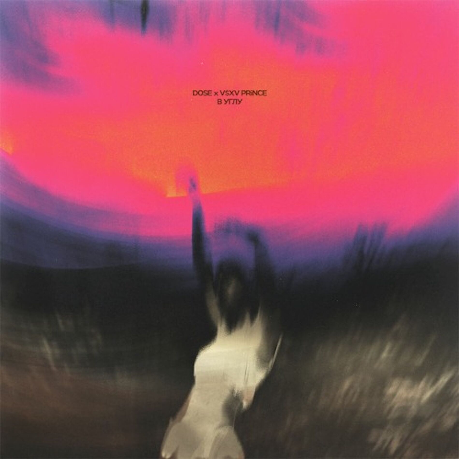 Album cover of В Углу