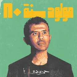 Cover of Mawloud Sanat 80