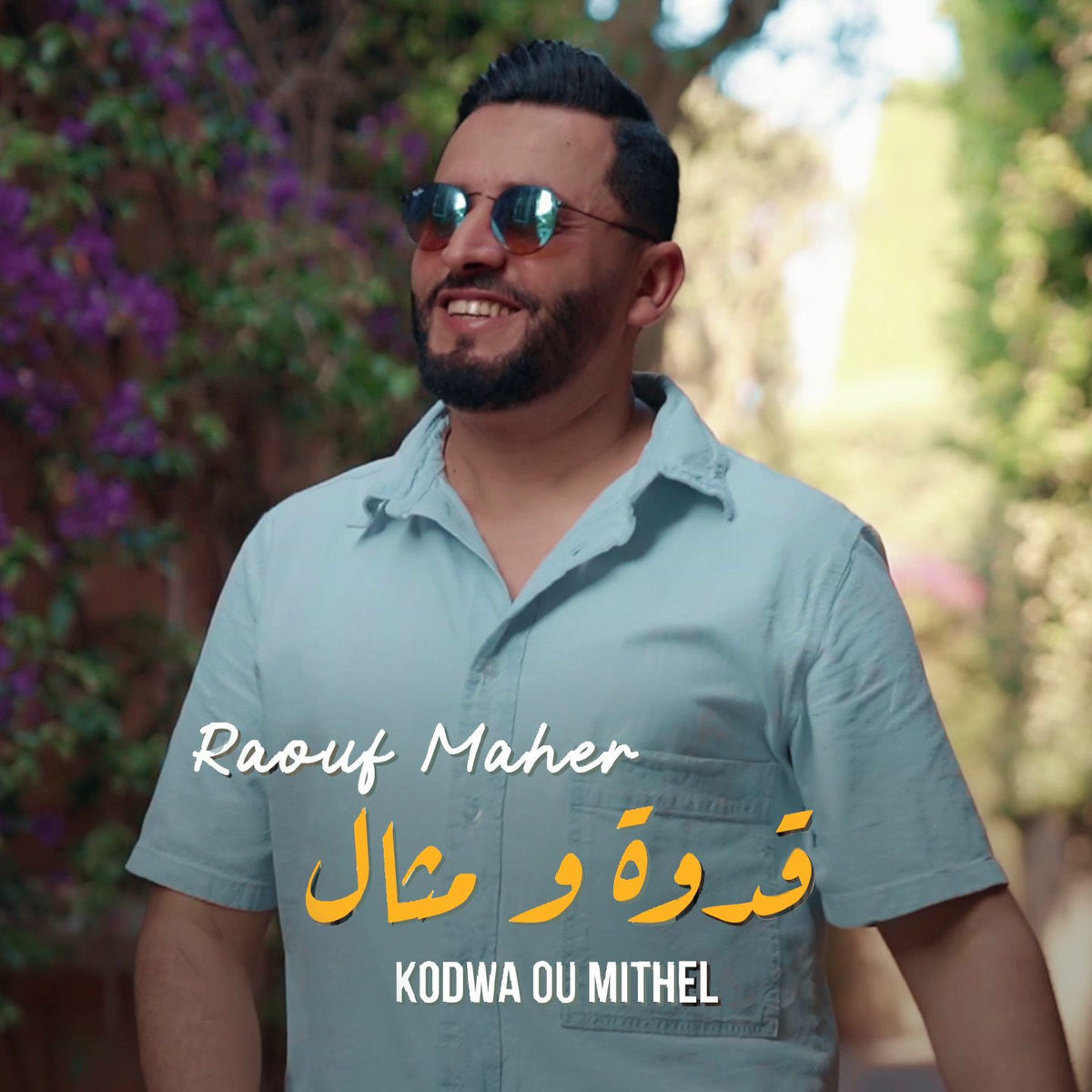 Album cover of Kodwa Ou Mithel