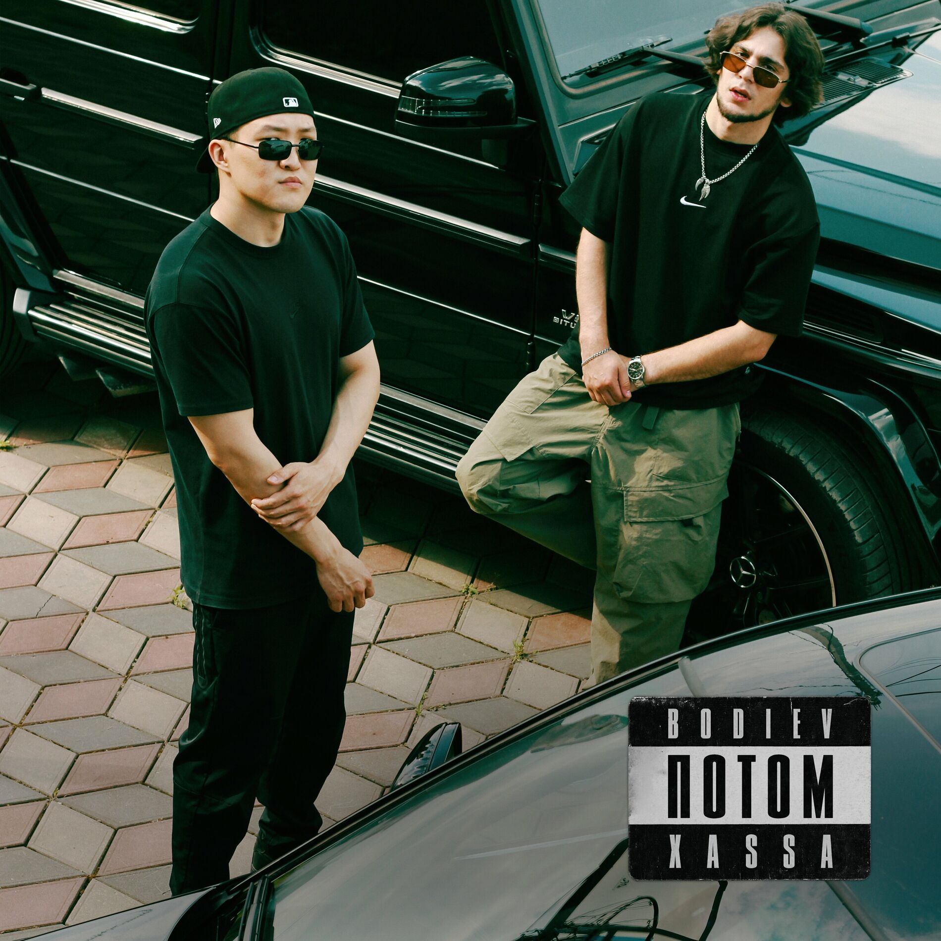Album cover of Потом