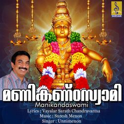 Cover of Manikandaswami