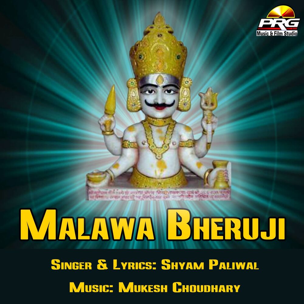 Picture of Malawa Bheruji