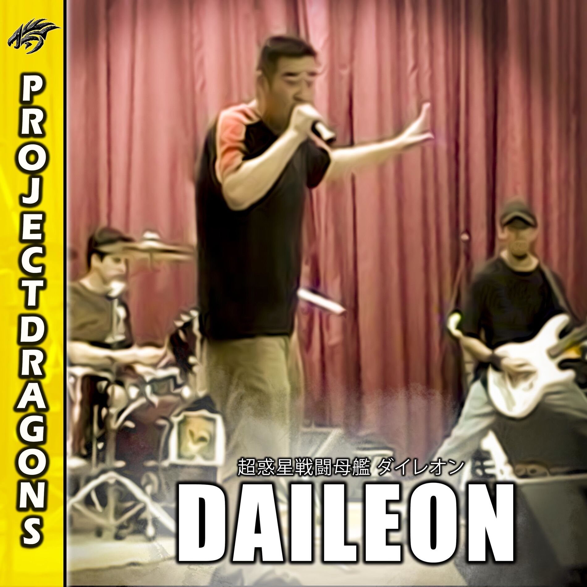 Album cover of ダイレオン (Daileon)
