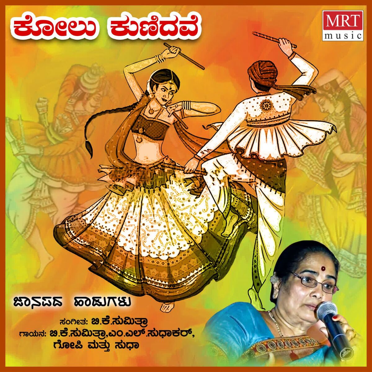 Album cover of Kolu Kunidave