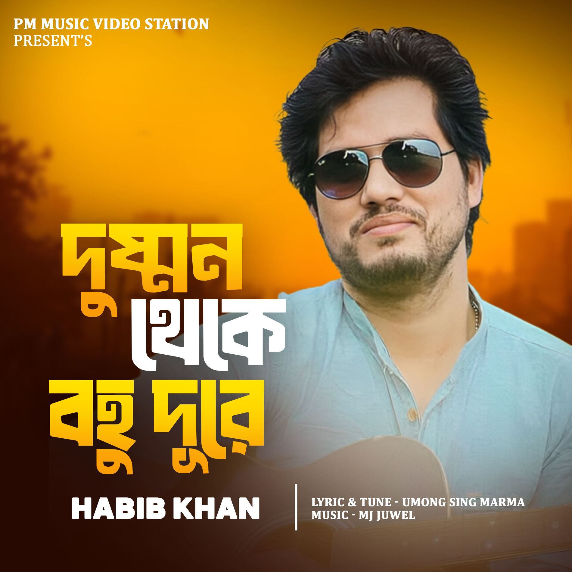 Album cover of Dushmon Theke Bohu Dure