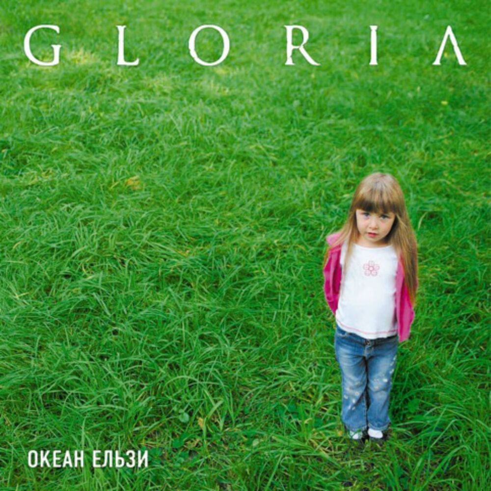 Picture of Gloria