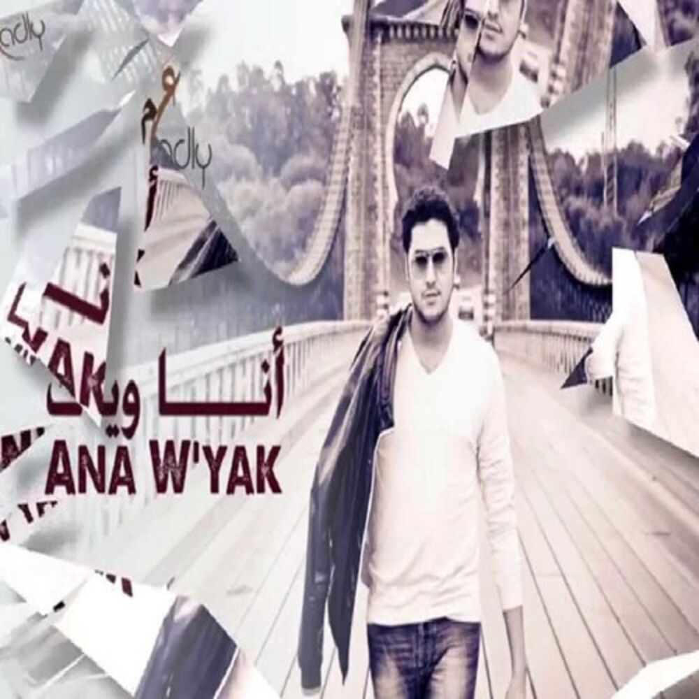Picture of Ana Wiyak