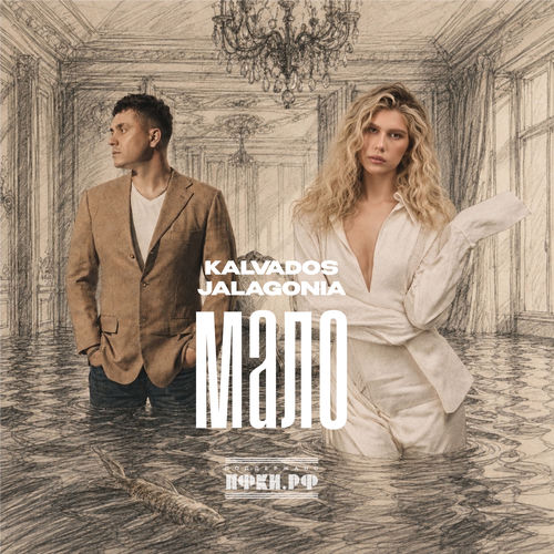 Мало