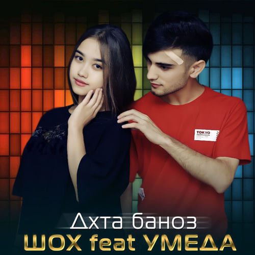 Дхта баноз