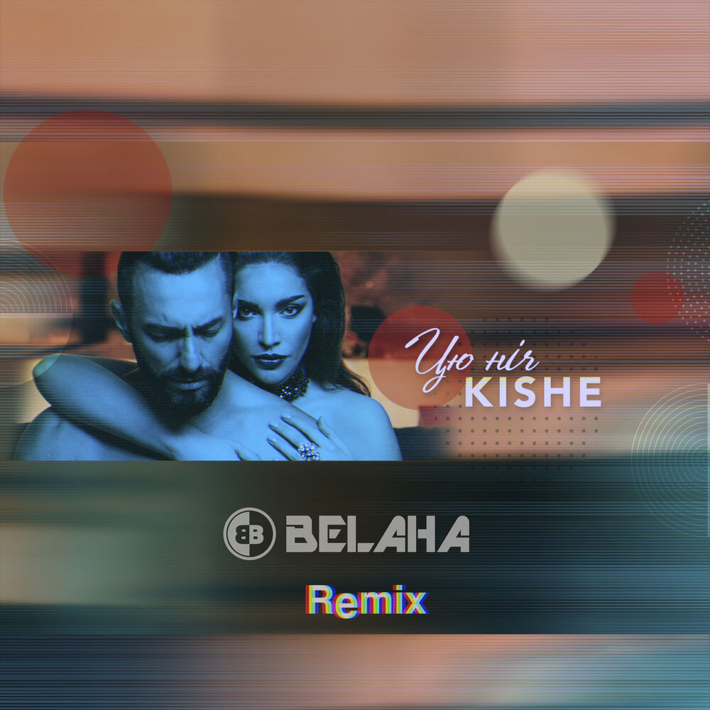 Picture of Цю ніч (Belaha Remix)
