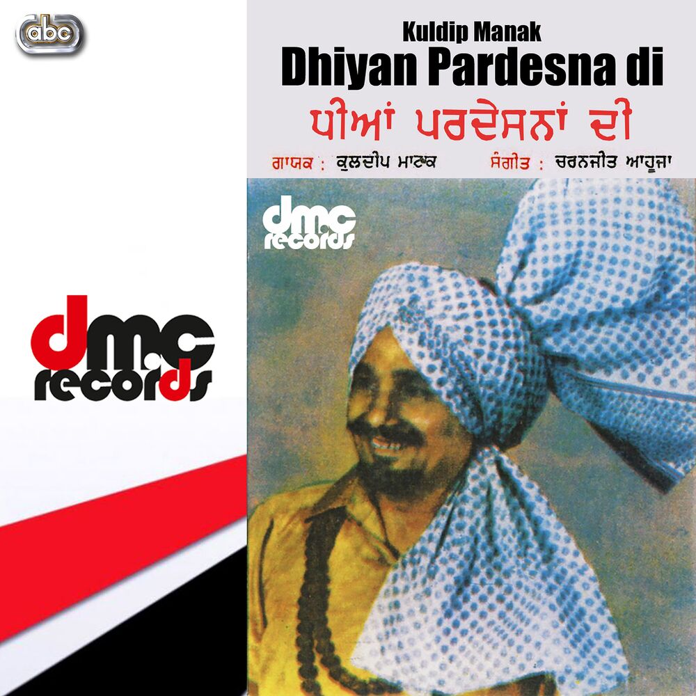 Picture of Dhiyan Pardesna Di