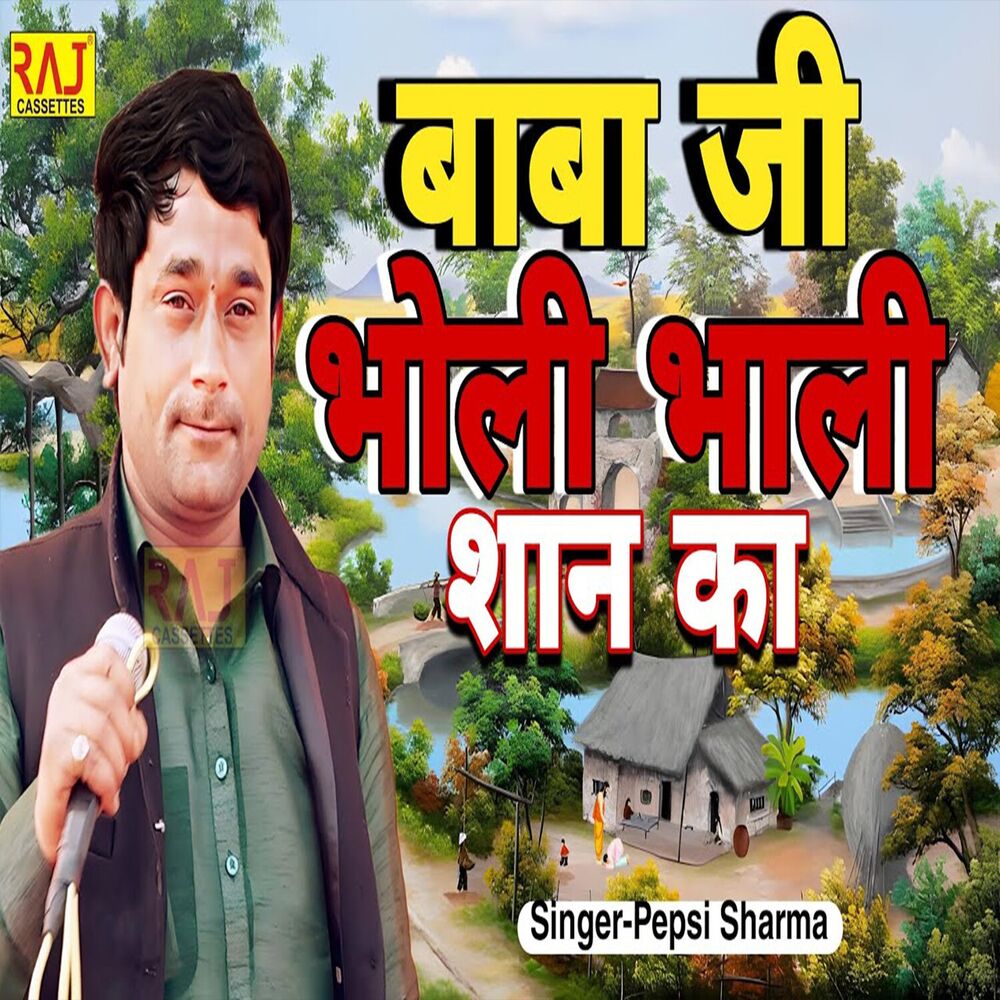 Picture of Baba Ji Bholi Shan ka