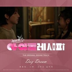 Cover of IDOL RECIPE OST Part.1