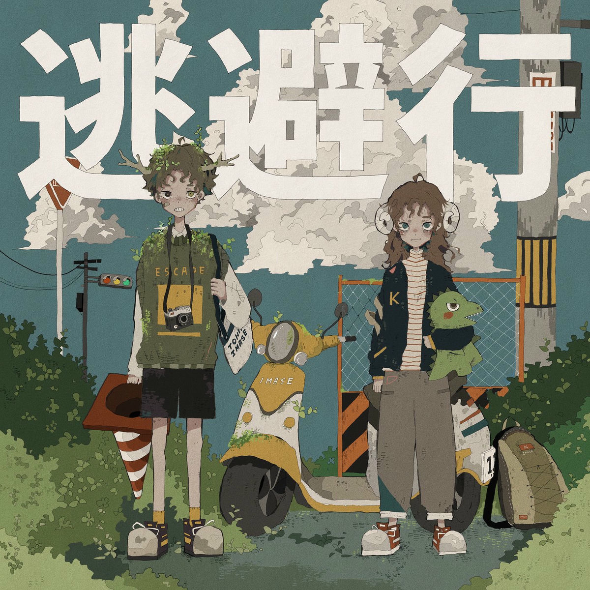 Album cover of Escape