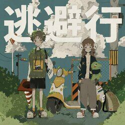 music cover