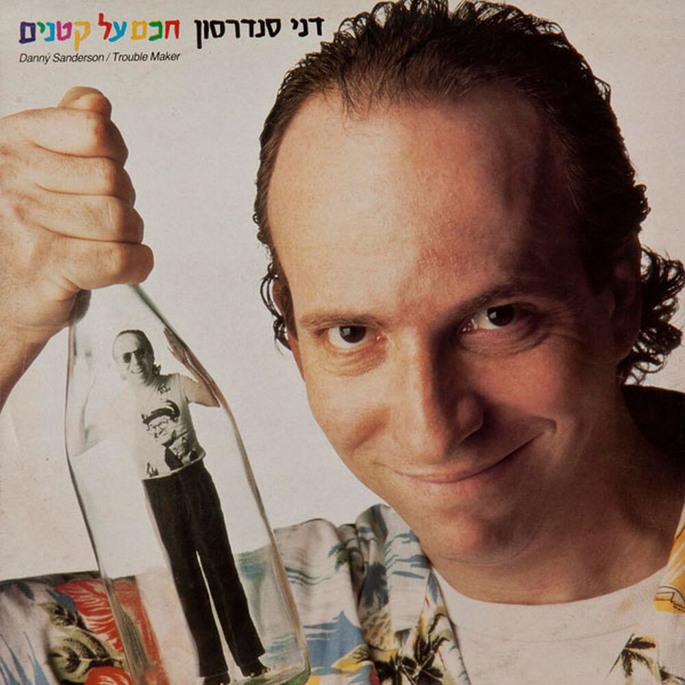 Picture of חכם על קטנים