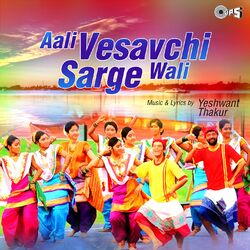 Cover of Aali Vesavchi Sarge Wali