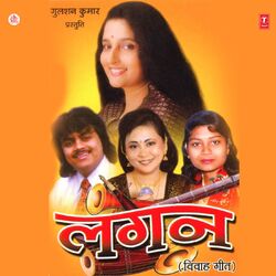 Cover of Lagan