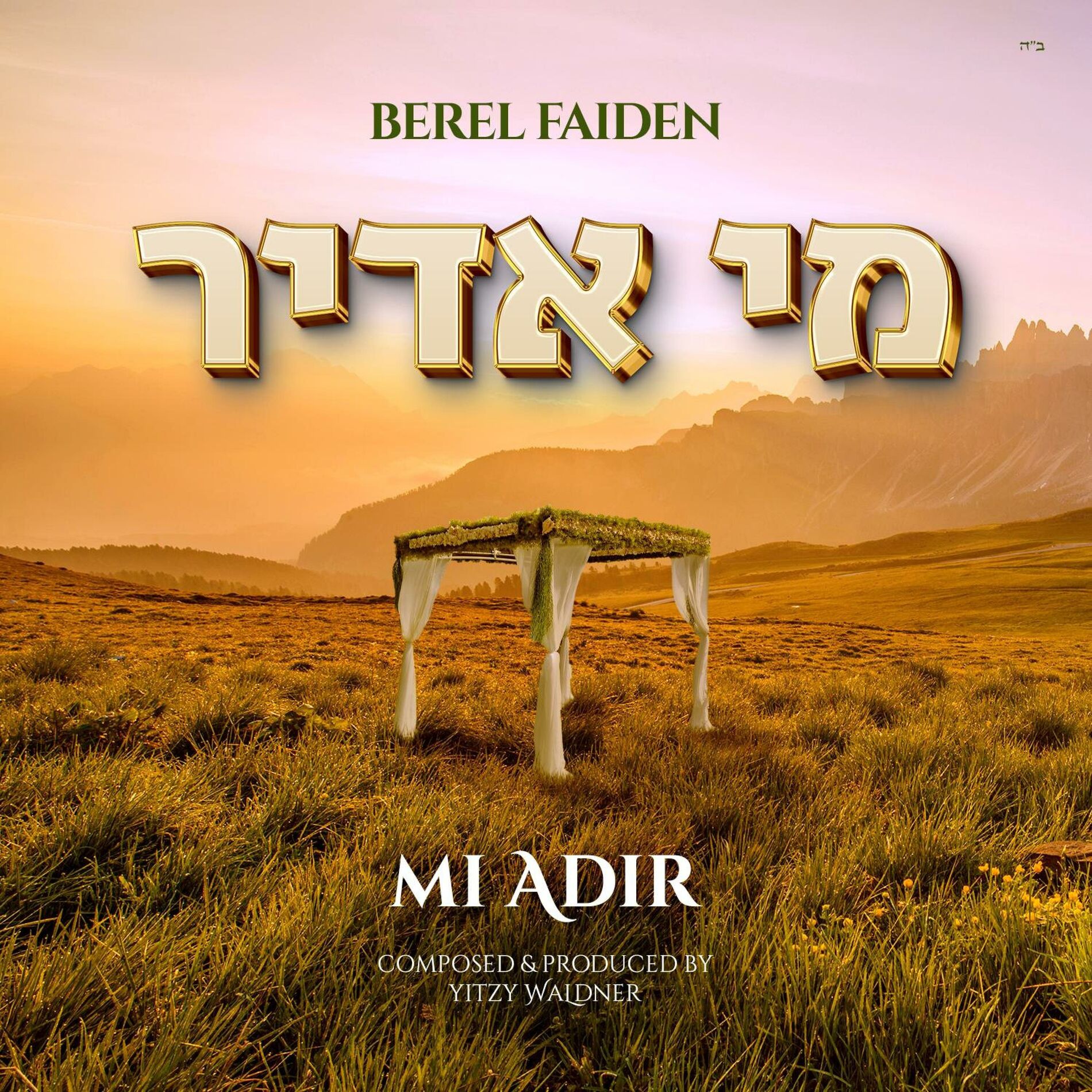 Mi Adir cover
