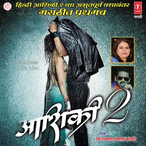 Kaaran Tucha Ga (Tum Hi Ho) by Vishal Kothari - 94 BPM