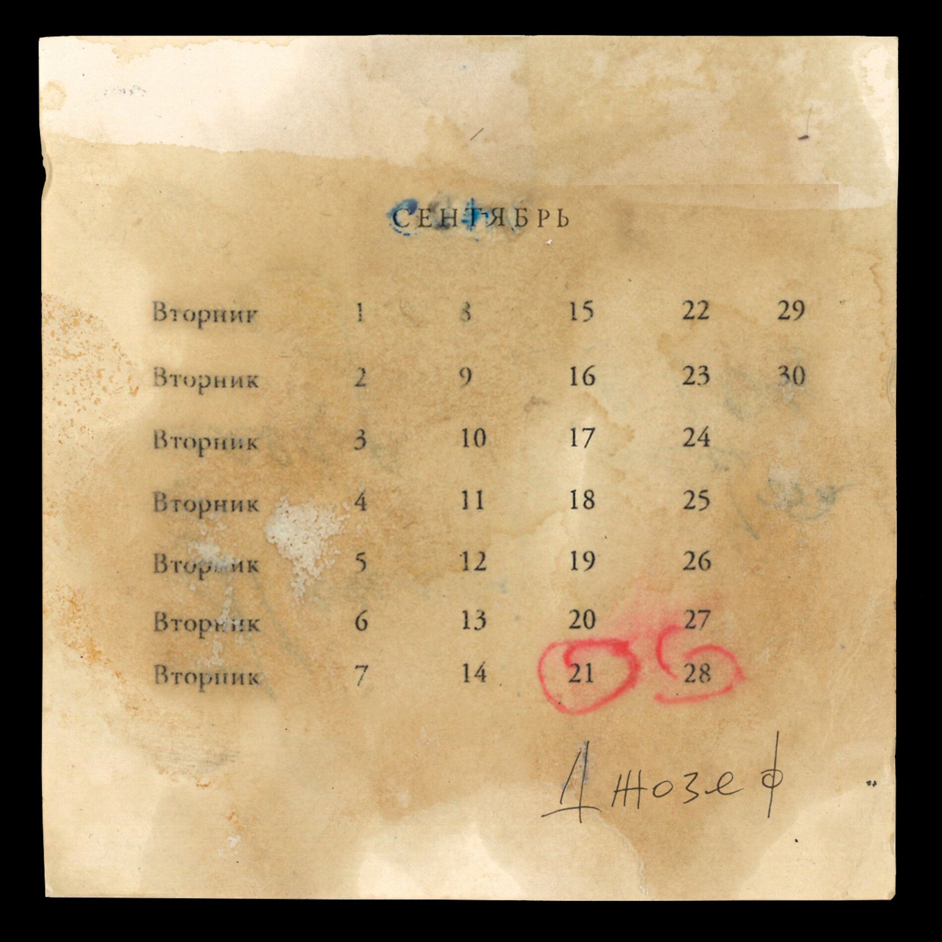 Album cover of Джозеф