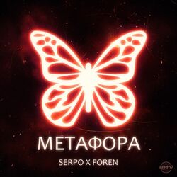Cover of Метафора