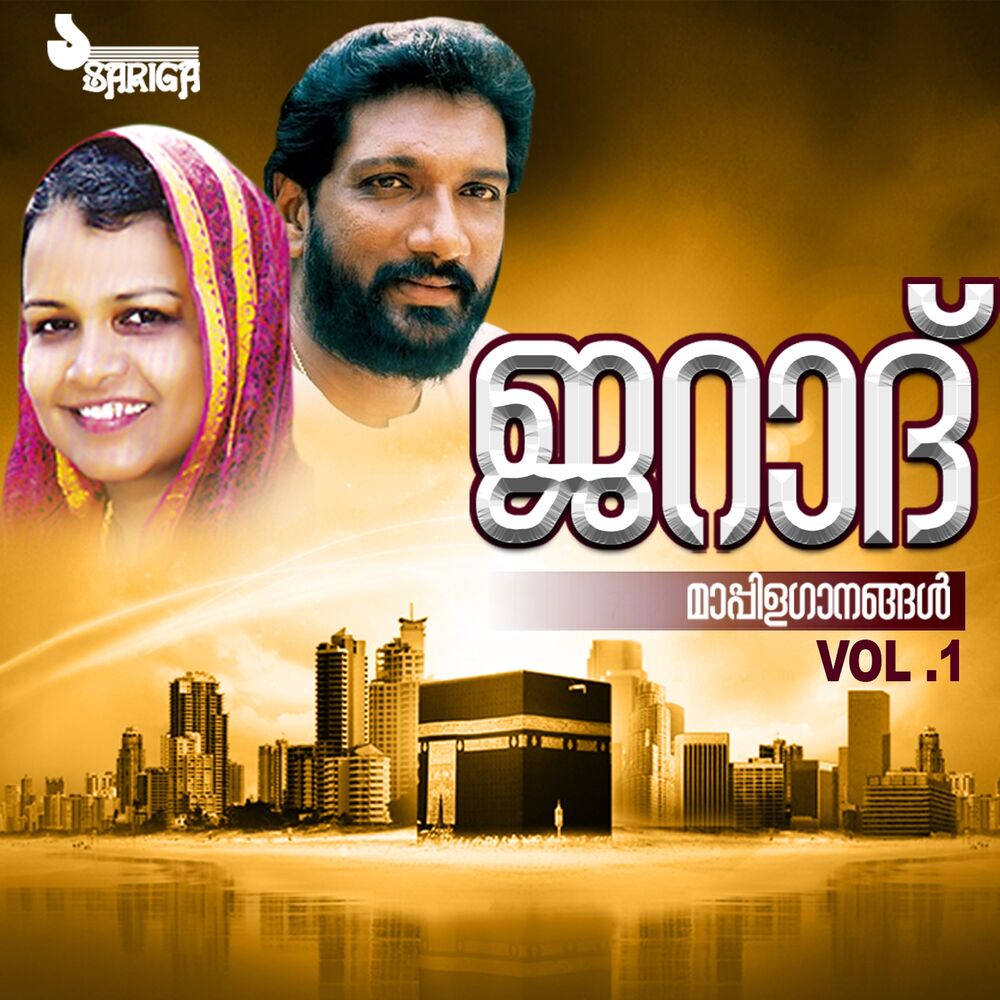 Picture of Jarad, Vol. 1 (Mappilappattukal)