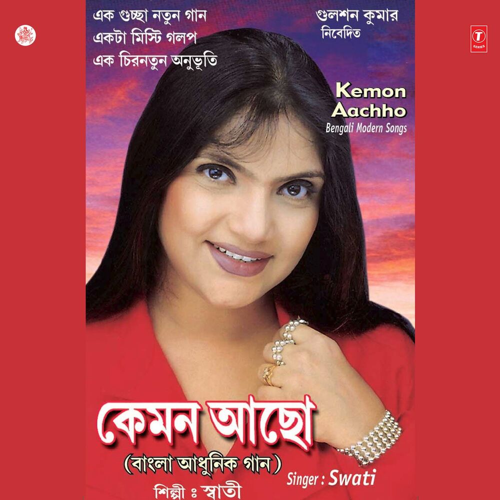Picture of Kemon Aachho
