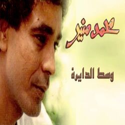 Cover of West El Dayra