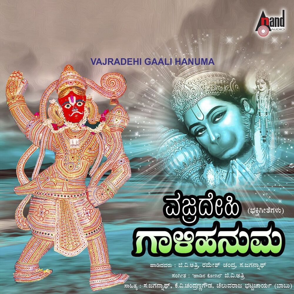 Picture of Vajradehi Gaali Hanuma