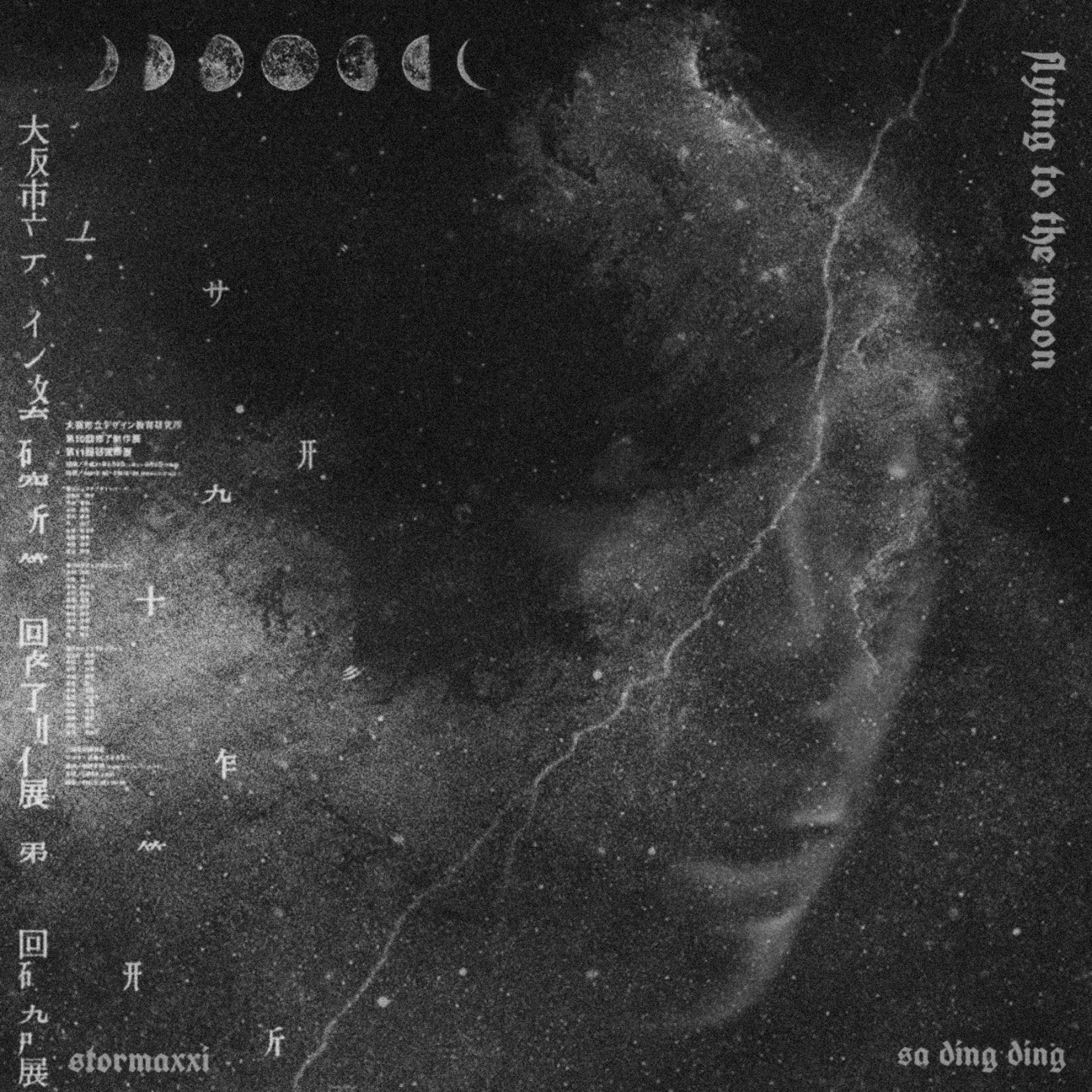 Album cover of To The Moon