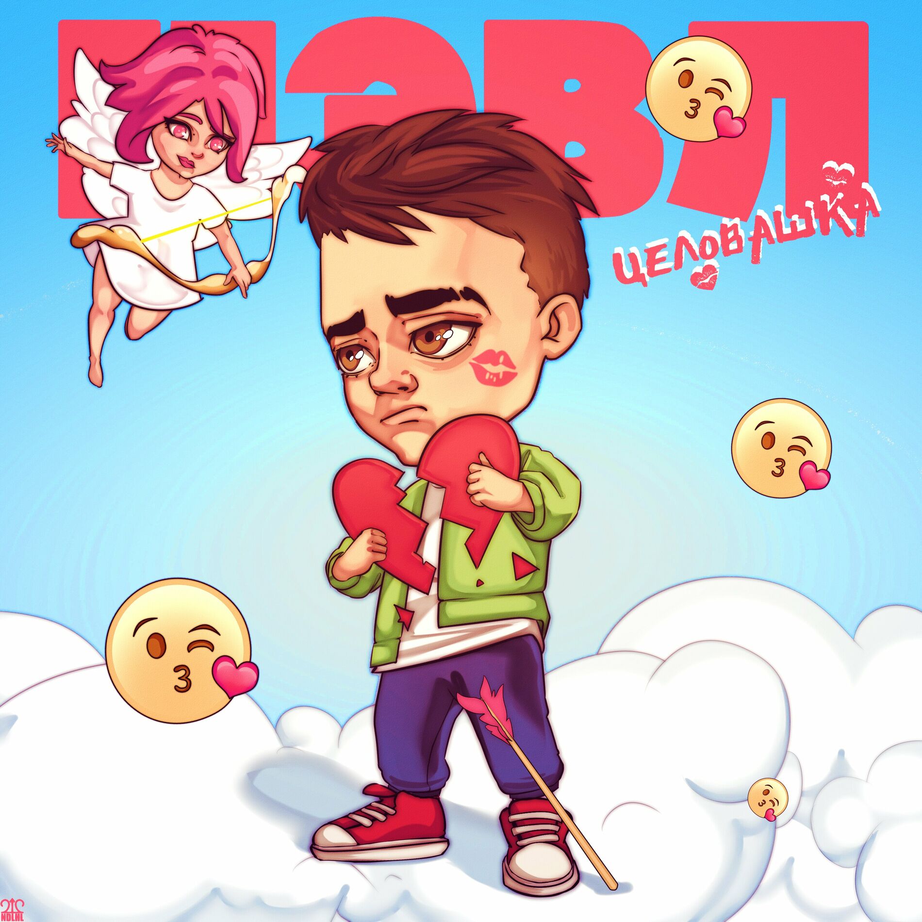 Album cover of Целовашка