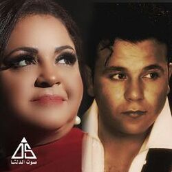 Cover of Klo Ela De / Leh Marafsh