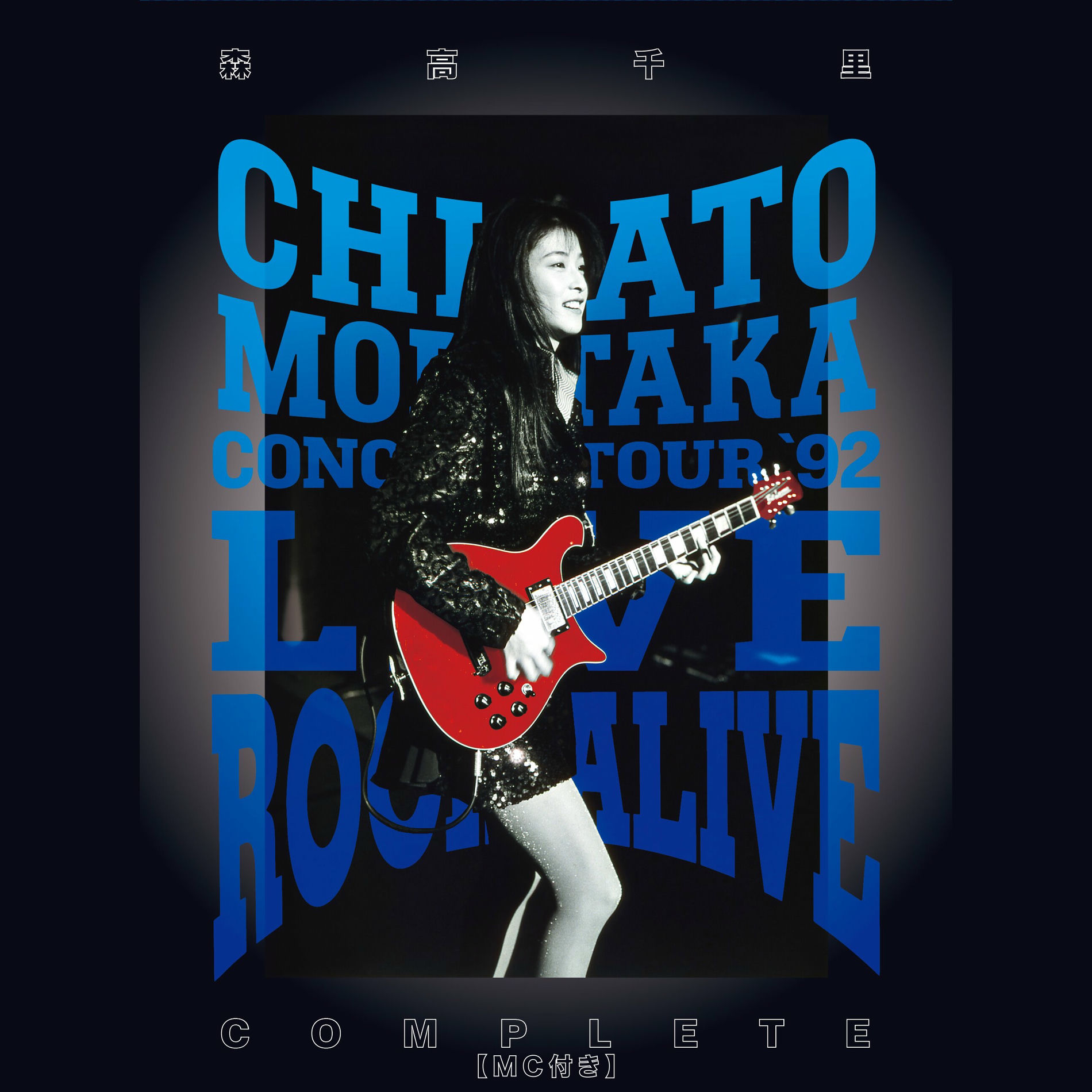 Chisato Moritaka - The Singles 1987-1992 (2012 Remaster) | Deezer