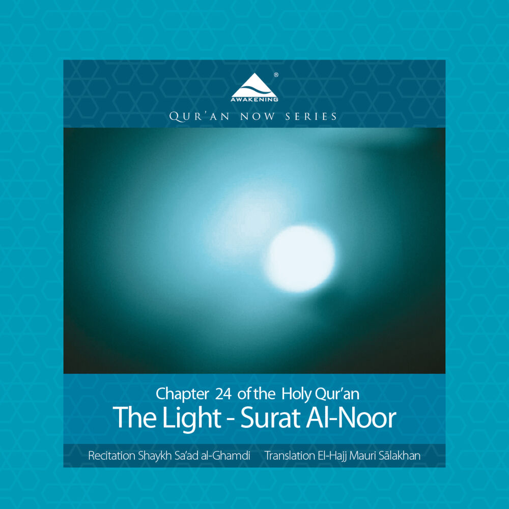 Picture of The Light - Surat Al-Noor (Arabic Recitation With English Translation)