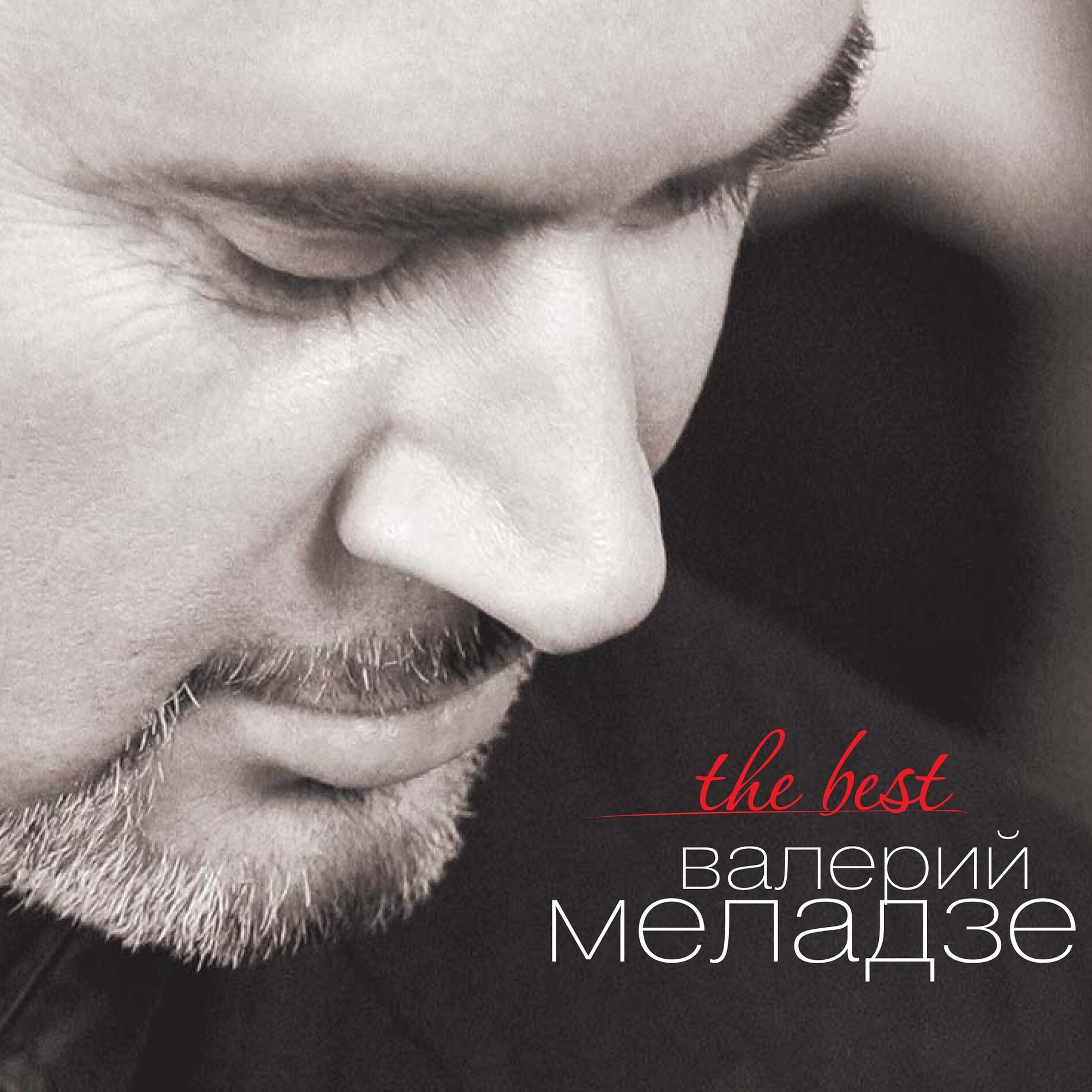 Album cover of Красиво