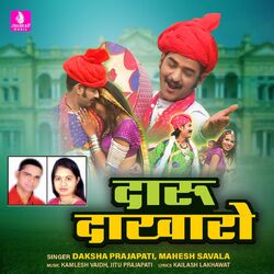 Cover of Daru Dhakhoro