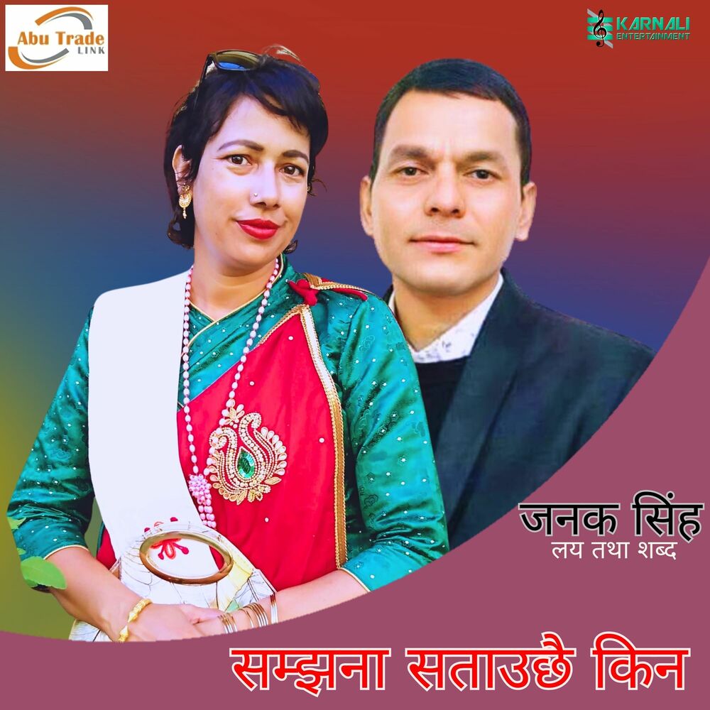 Picture of Samjhana Satauchhai Kina