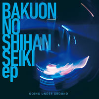 GOING UNDER GROUND: アルバム、曲、コンサート | Deezer