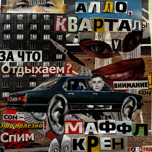АЛЛО, КВАРТАЛЫ