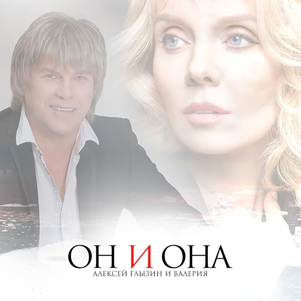 Picture of Он и она