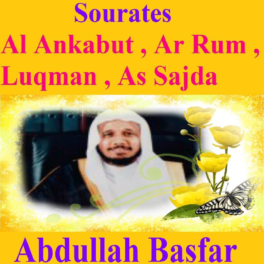 Picture of Sourates Al Ankabut, Ar Rum, Luqman, As Sajda