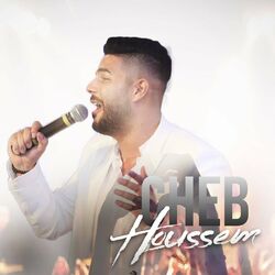 Cover of Rbahet 9albek
