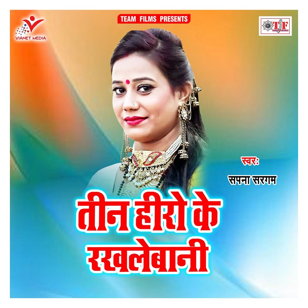 Picture of Teen Hero Ke Rakhalebani