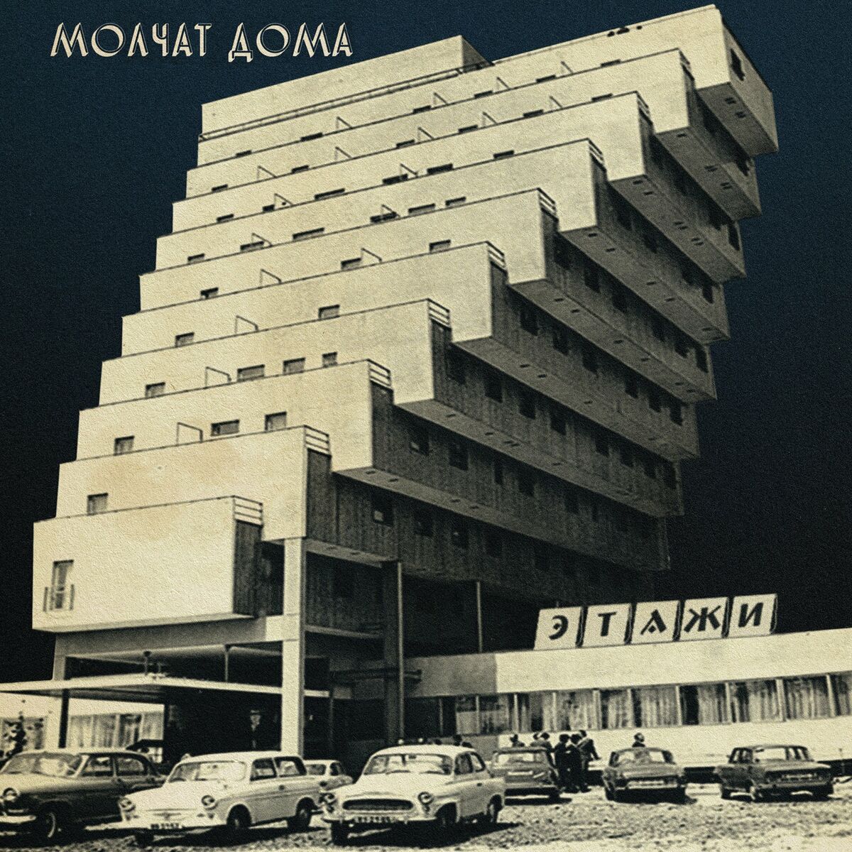 Album cover of Судно (Борис Рижий)