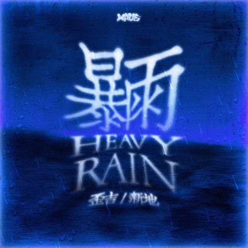 HEAVY RAIN