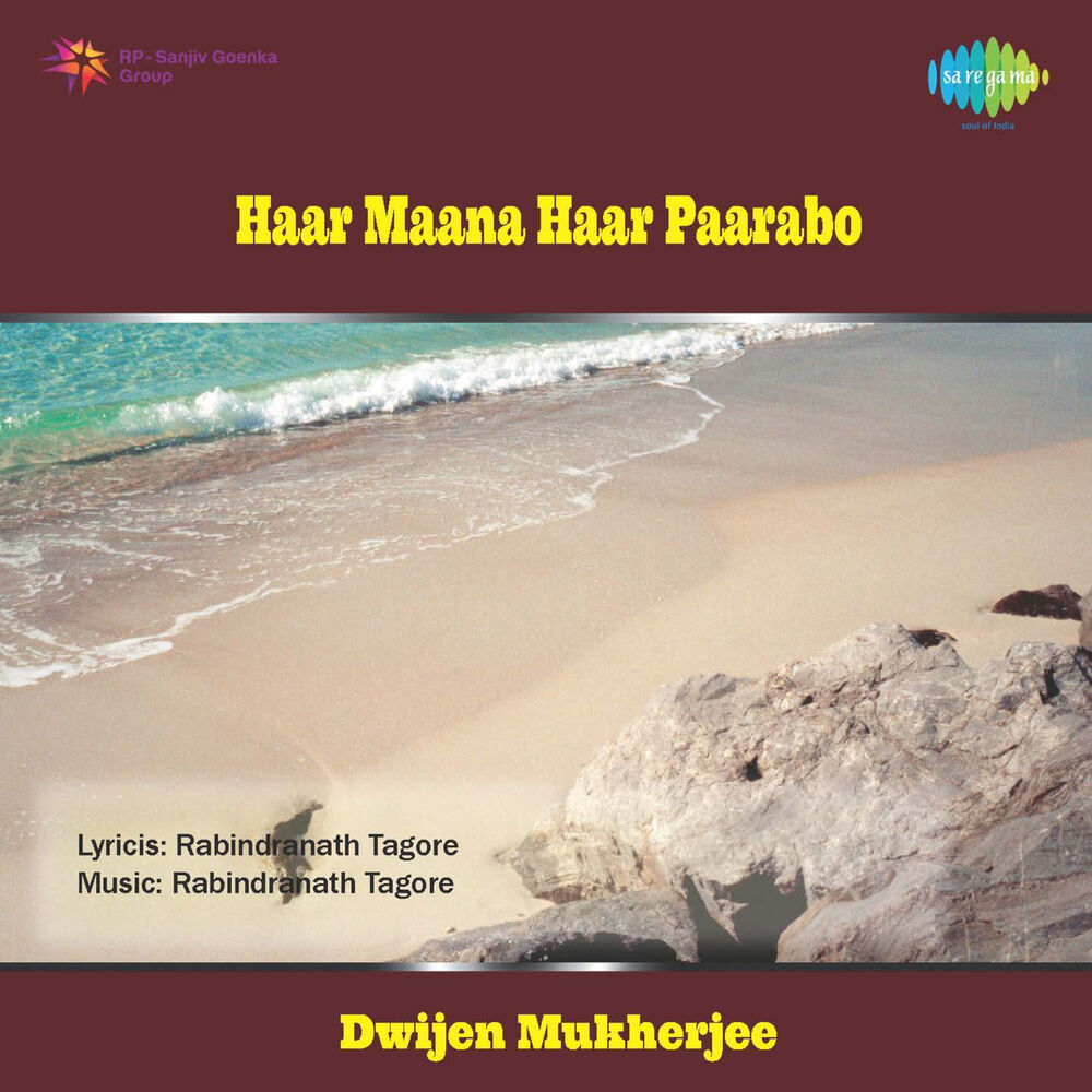 Picture of Haar Maana Haar Paarabo