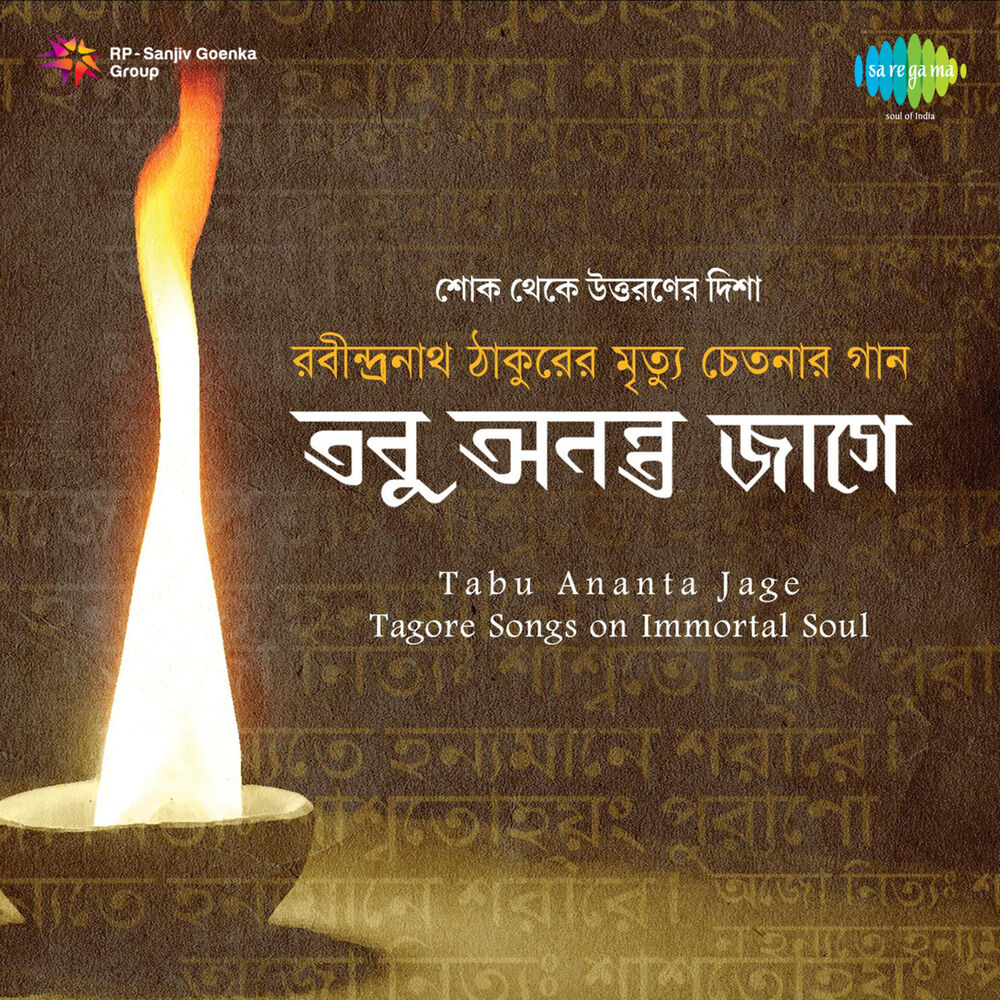Picture of Tabu Ananta Jage